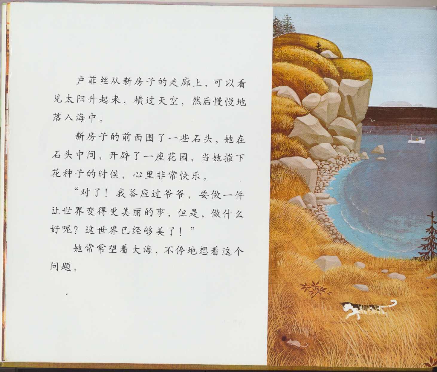 花婆婆 (50),绘本,绘本故事,绘本阅读,故事书,童书,图画书,课外阅读